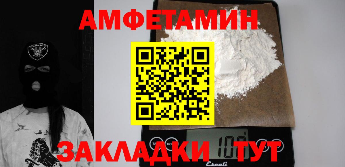 Котовск  АМФ Premium  Вход с VPN 
