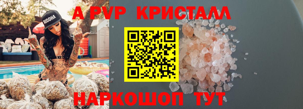 Alpha-PVP мука Котовск