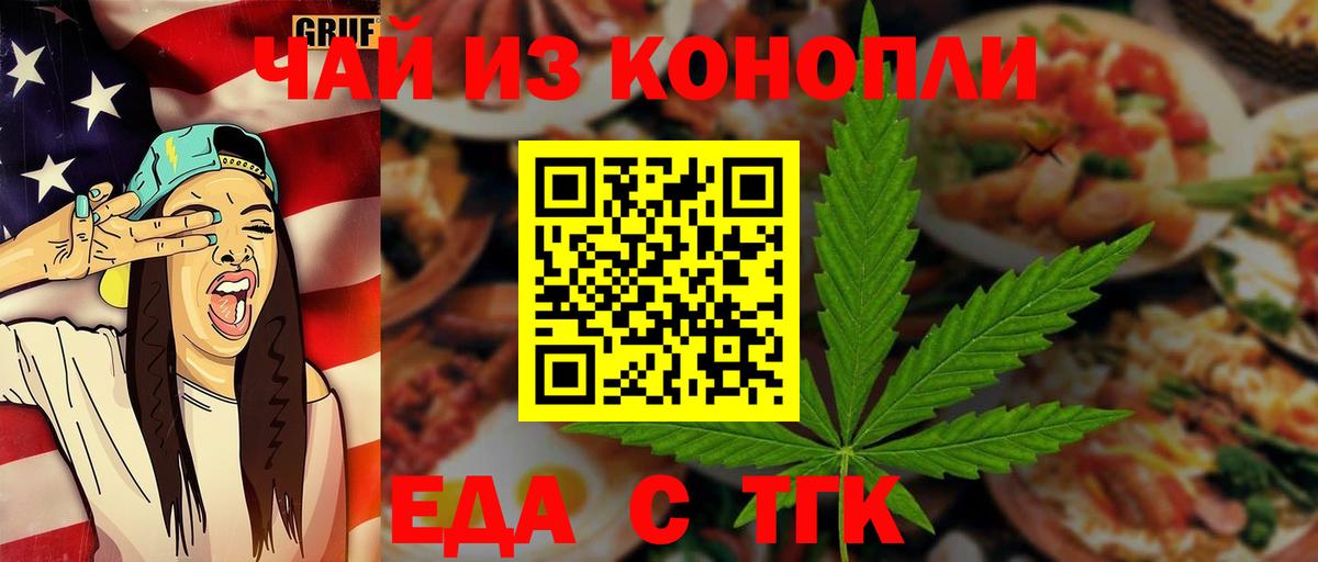 Canna-Cookies конопля  Вход с VPN  Котовск 