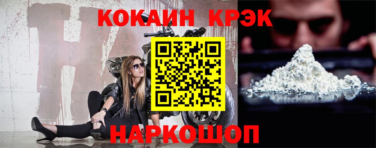 КОКАИН VHQ  Вход с VPN  Котовск  КОКАИН  COCAIN Колумбийский 
