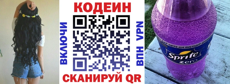 гидра вход  Котовск  Codein напиток Lean (лин) 