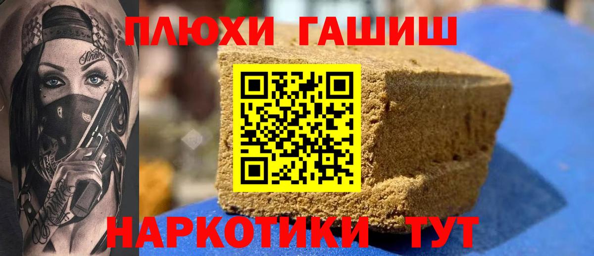 ГАШИШ убойный  ГАШ ice o lator  Вход с VPN  Котовск 