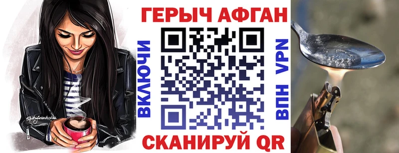 ГЕРОИН Афган  Котовск 