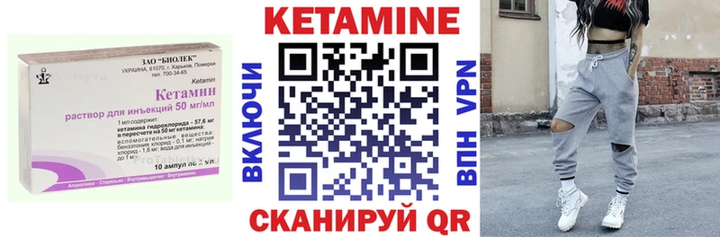 КЕТАМИН ketamine  Котовск 