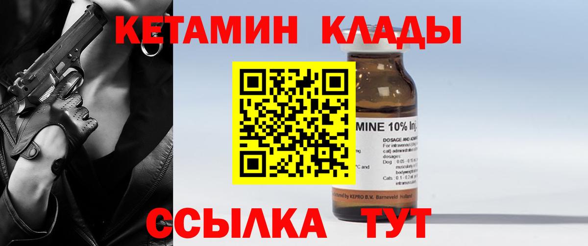 Котовск  Кетамин VHQ  КЕТАМИН VHQ  Вход с VPN 