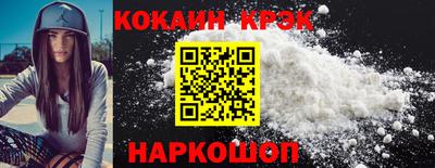 кокаин Кинель