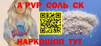 кокаин Кинель