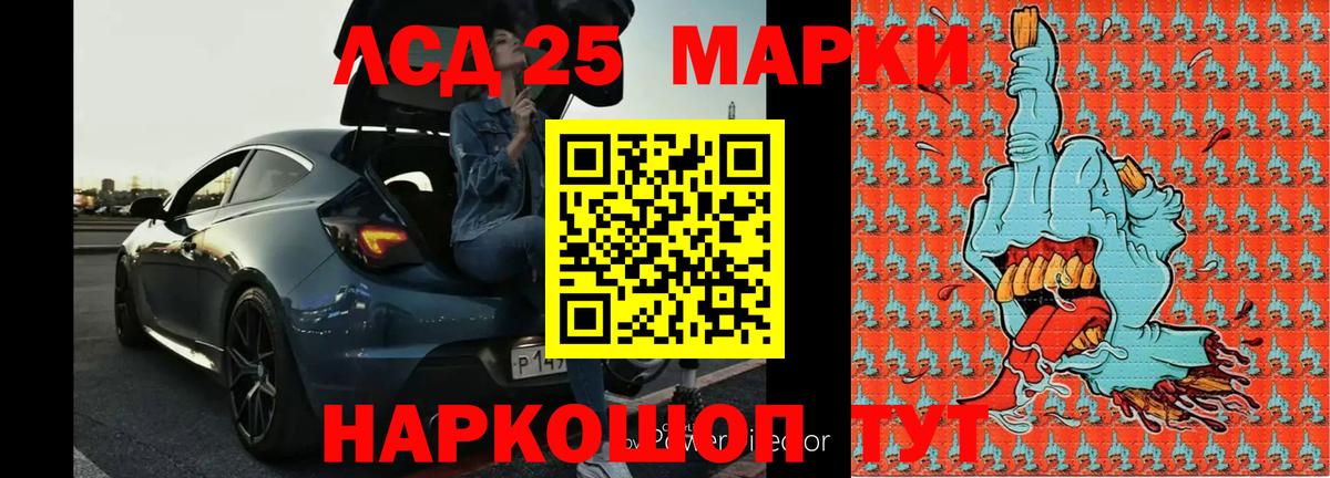 LSD-25 экстази кислота Котовск