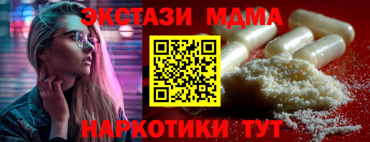 Котовск  MDMA VHQ  Вход с VPN 