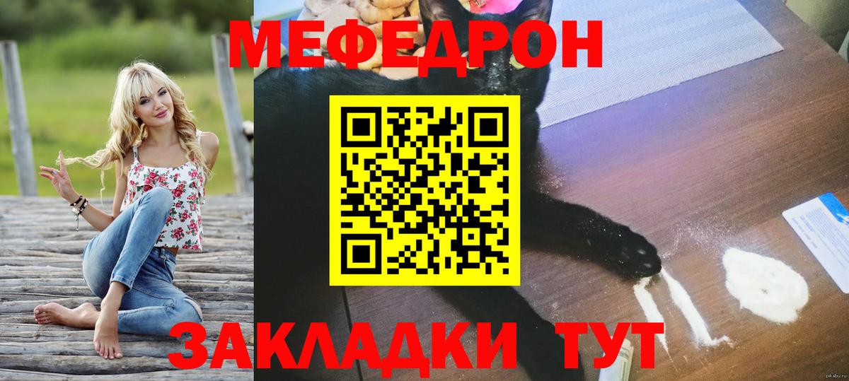 МЯУ-МЯУ mephedrone  Вход с VPN  Котовск  цены наркотик  Мефедрон mephedrone 