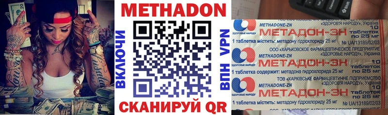 где купить наркоту  Котовск  Метадон VHQ 
