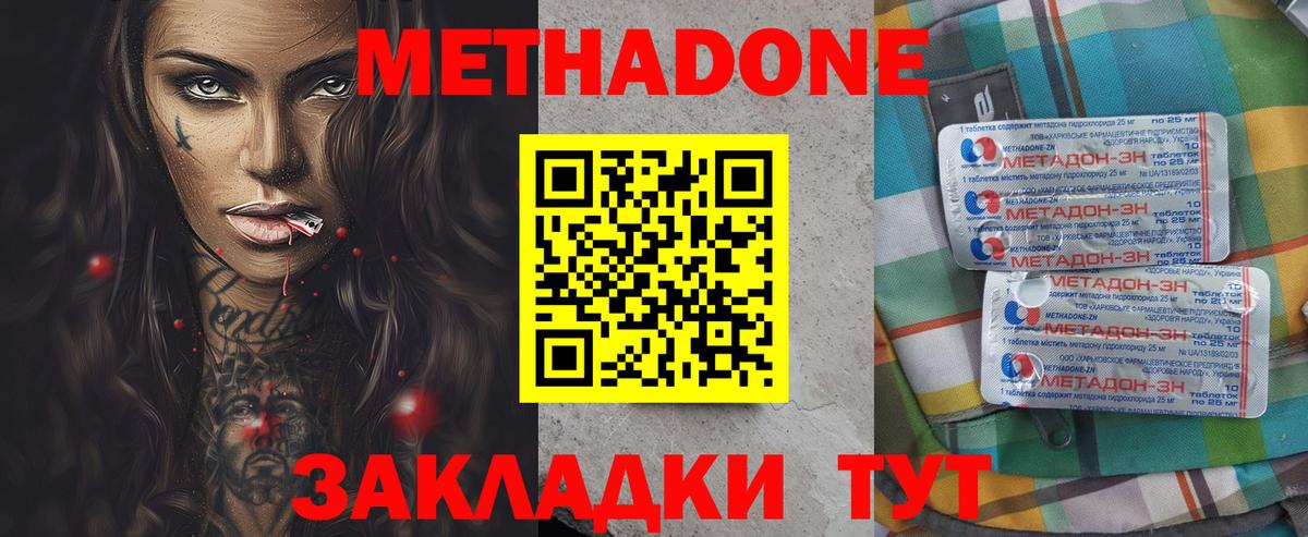 Меф мяу мяу Котовск