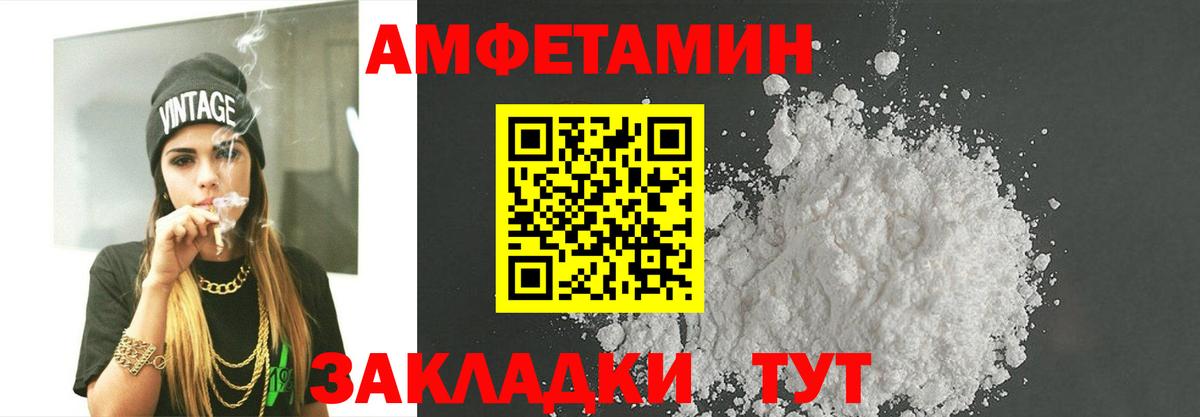 Метамфетамин кристалл Котовск