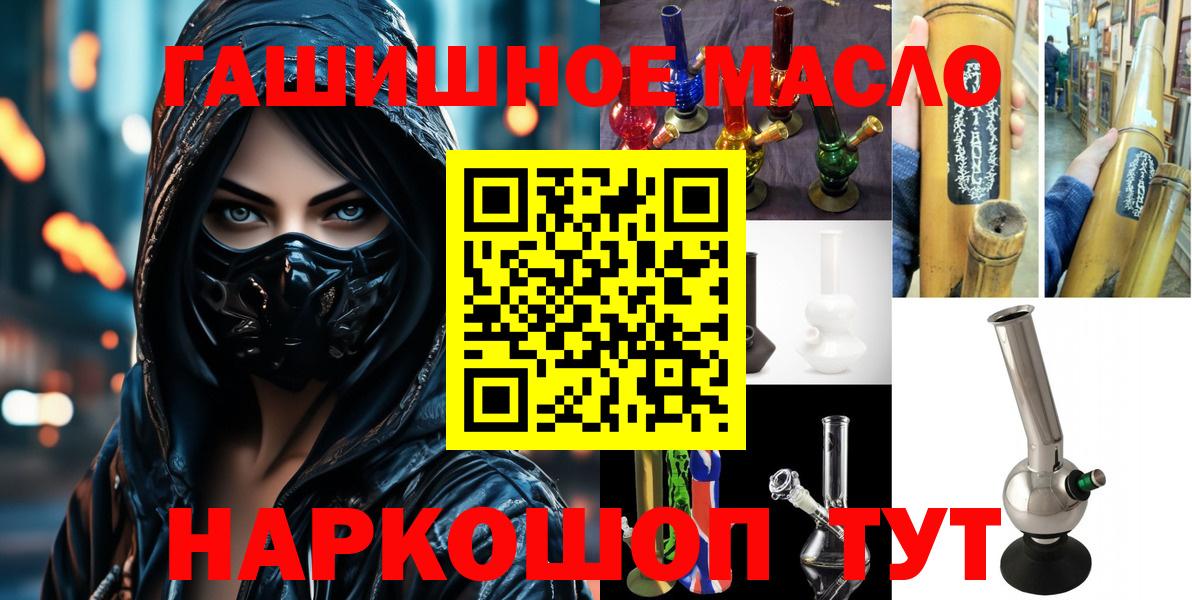 Котовск  Дистиллят ТГК THC oil  Вход с VPN  ТГК концентрат 